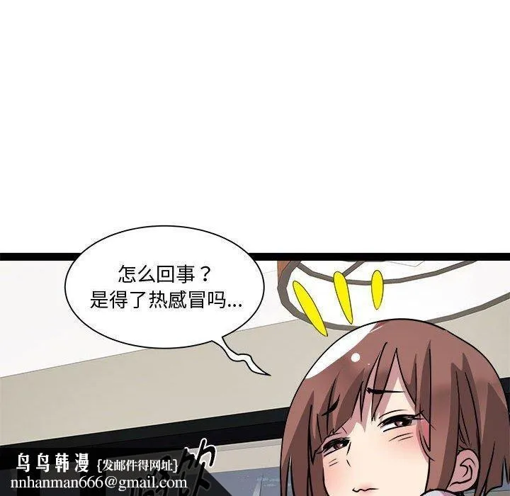 RE：23岁 - 第24話 - page 83
