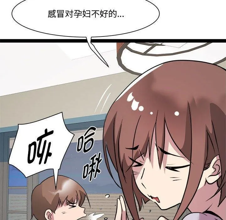 RE：23岁 - 第24話 - page 85