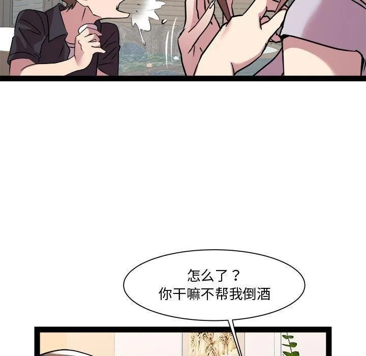 RE：23岁 - 第24話 - page 86