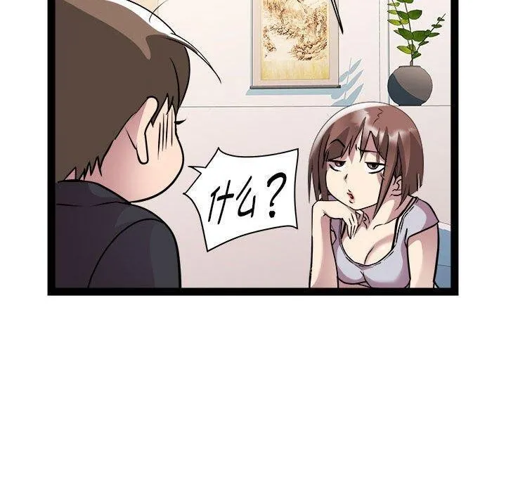 RE：23岁 - 第24話 - page 87