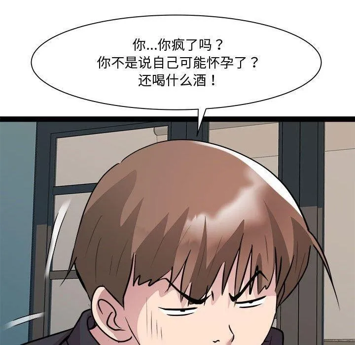 RE：23岁 - 第24話 - page 88