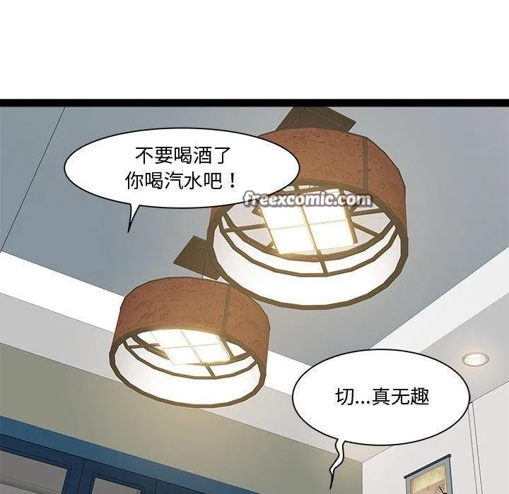 RE：23岁 - 第24話 - page 90