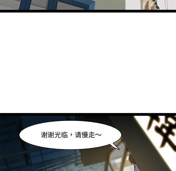 RE：23岁 - 第24話 - page 91