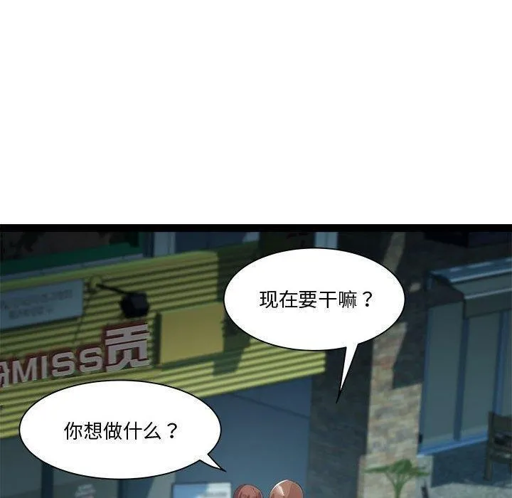 RE：23岁 - 第24話 - page 93