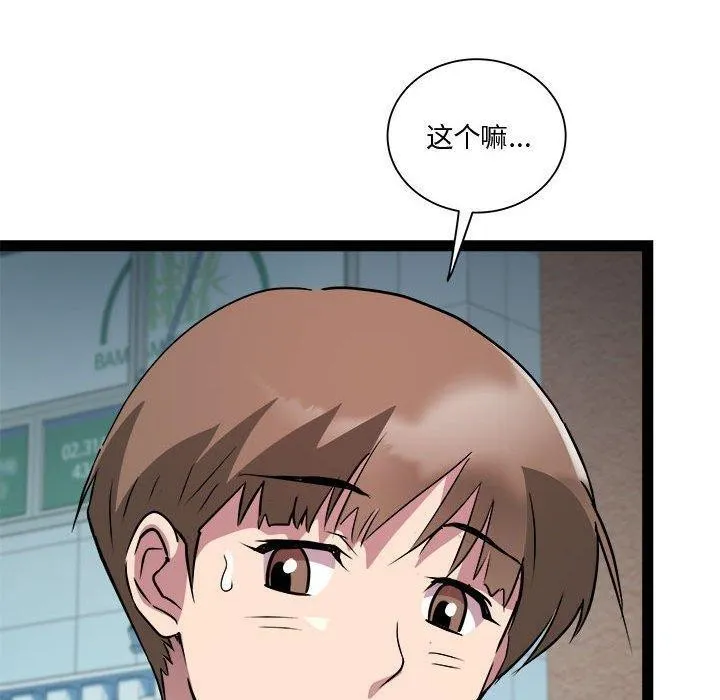 RE：23岁 - 第24話 - page 95