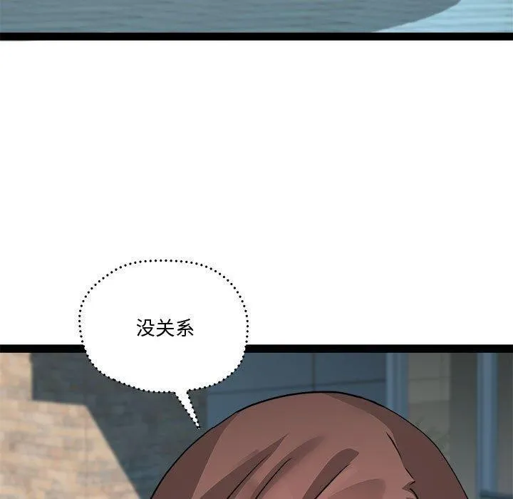 RE：23岁 - 第24話 - page 101