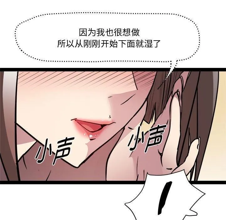 RE：23岁 - 第24話 - page 103