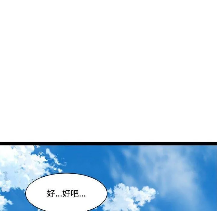 RE：23岁 - 第24話 - page 106
