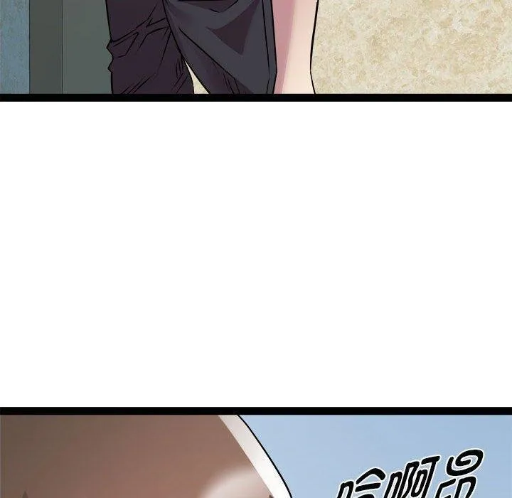 RE：23岁 - 第24話 - page 116
