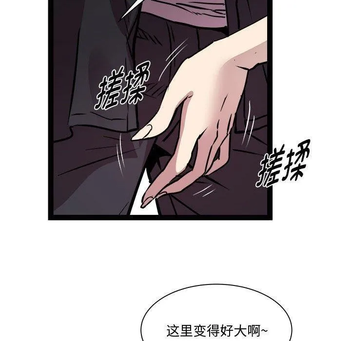 RE：23岁 - 第24話 - page 122