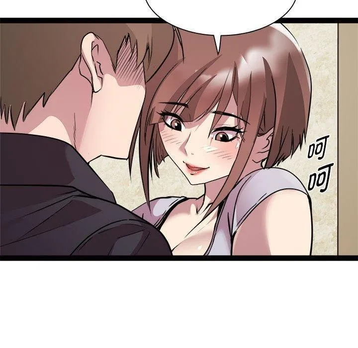 RE：23岁 - 第24話 - page 123