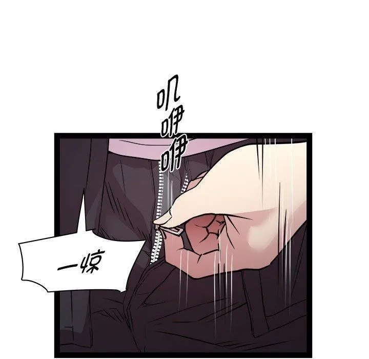 RE：23岁 - 第24話 - page 124