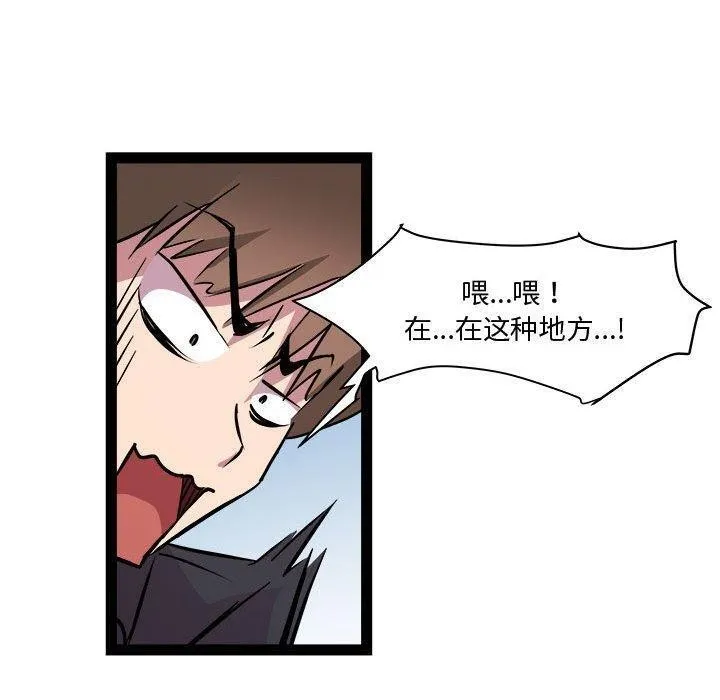 RE：23岁 - 第24話 - page 125