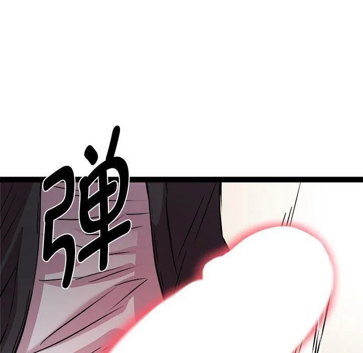 RE：23岁 - 第24話 - page 126