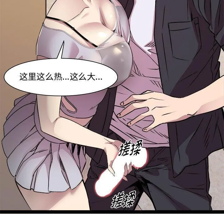 RE：23岁 - 第24話 - page 129