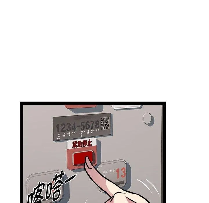 RE：23岁 - 第24話 - page 130