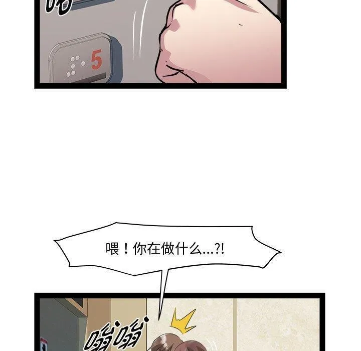 RE：23岁 - 第24話 - page 131