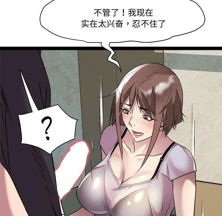 RE：23岁 - 第24話 - page 133