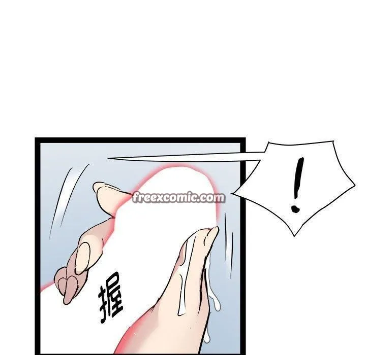 RE：23岁 - 第24話 - page 135