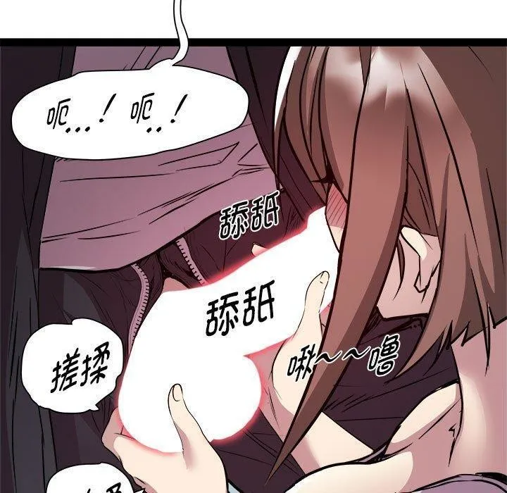 RE：23岁 - 第24話 - page 138