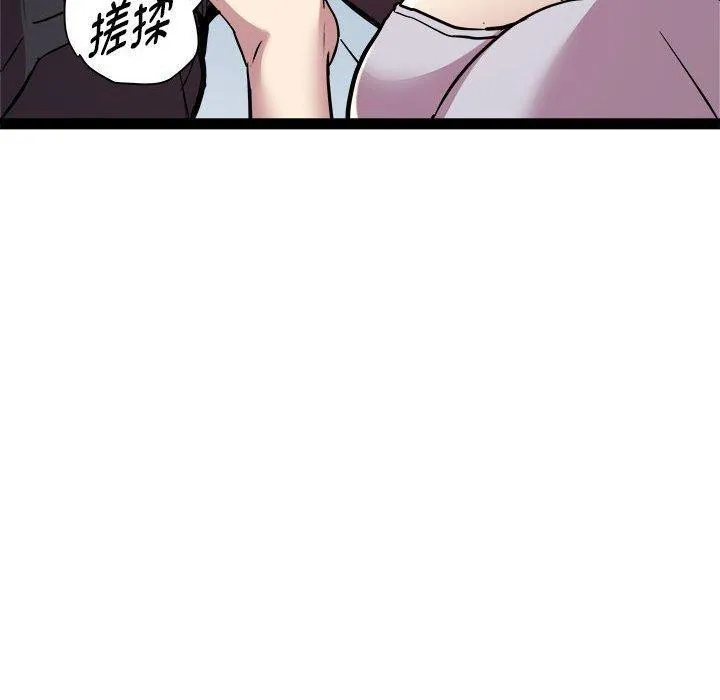 RE：23岁 - 第24話 - page 139