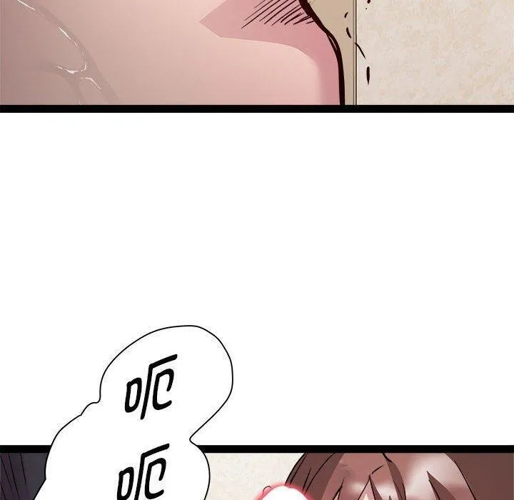 RE：23岁 - 第24話 - page 141
