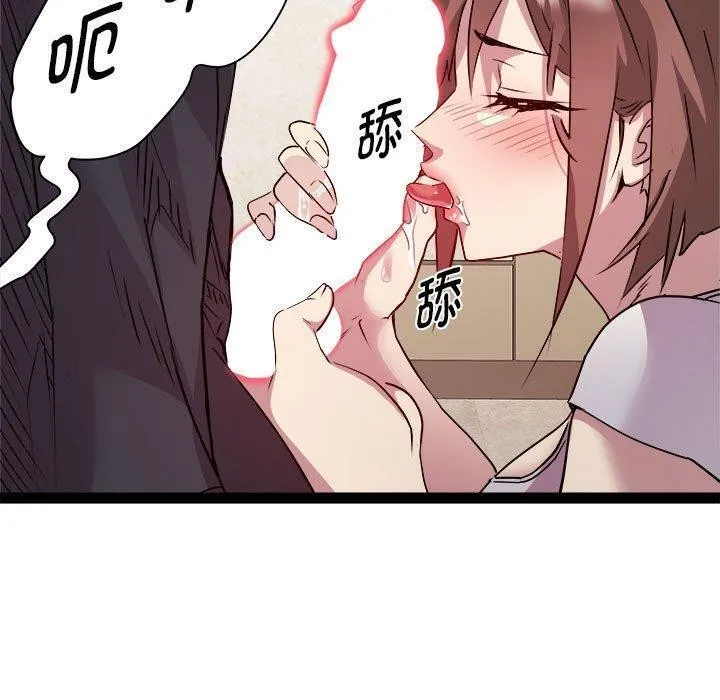 RE：23岁 - 第24話 - page 142