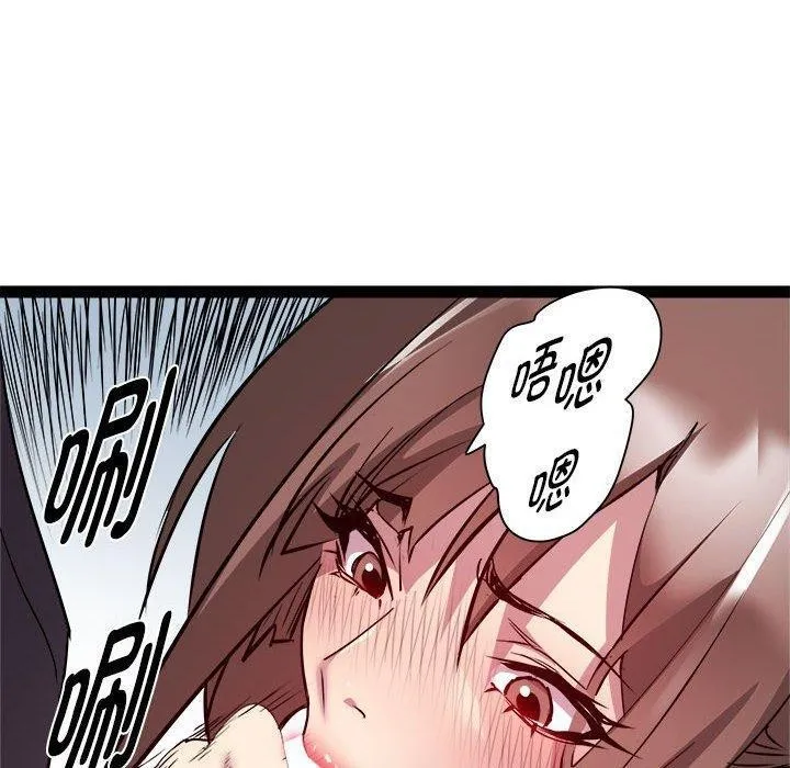 RE：23岁 - 第24話 - page 143