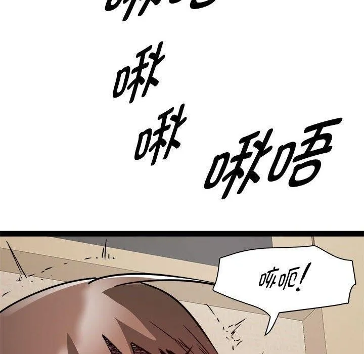 RE：23岁 - 第24話 - page 145