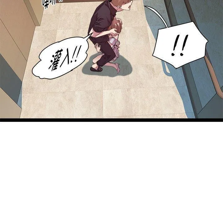 RE：23岁 - 第24話 - page 149