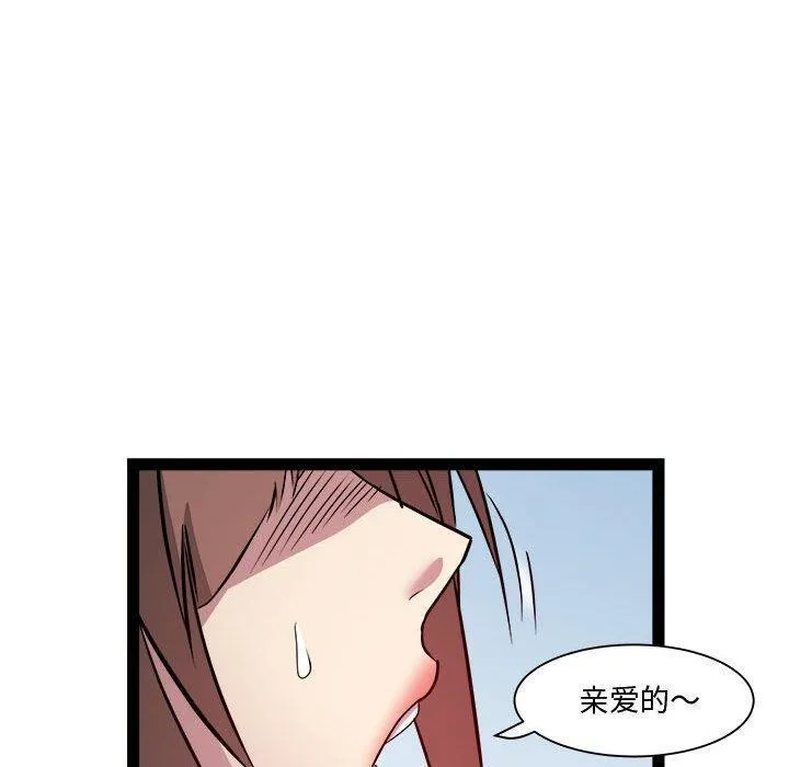 RE：23岁 - 第24話 - page 156