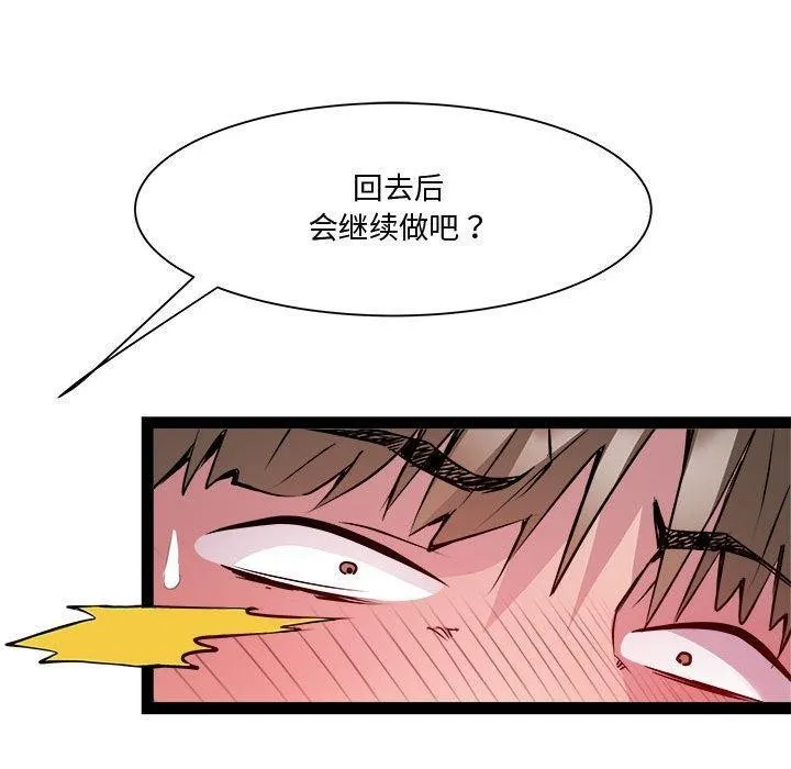 RE：23岁 - 第24話 - page 158