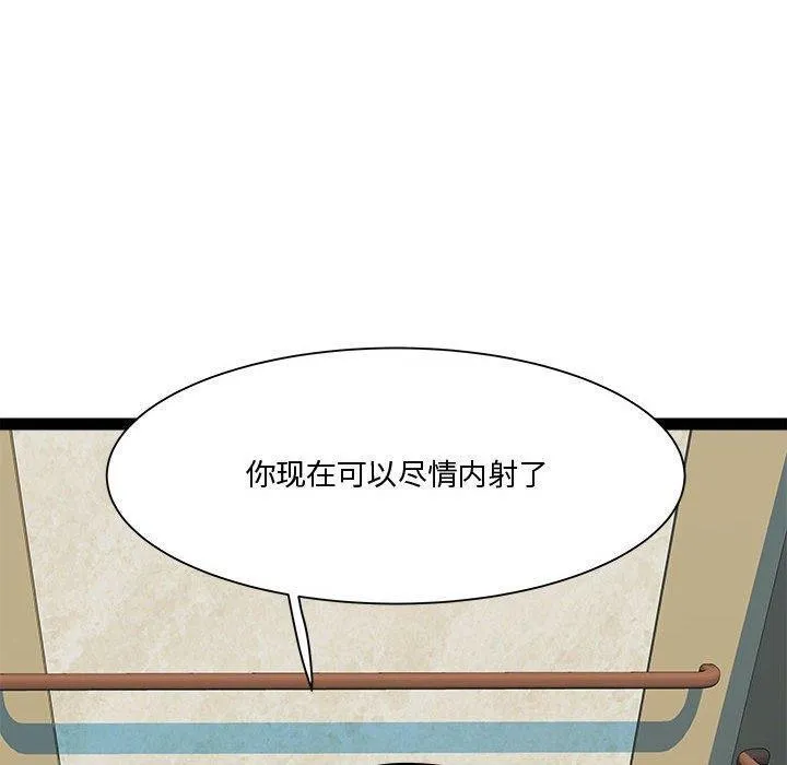 RE：23岁 - 第24話 - page 159