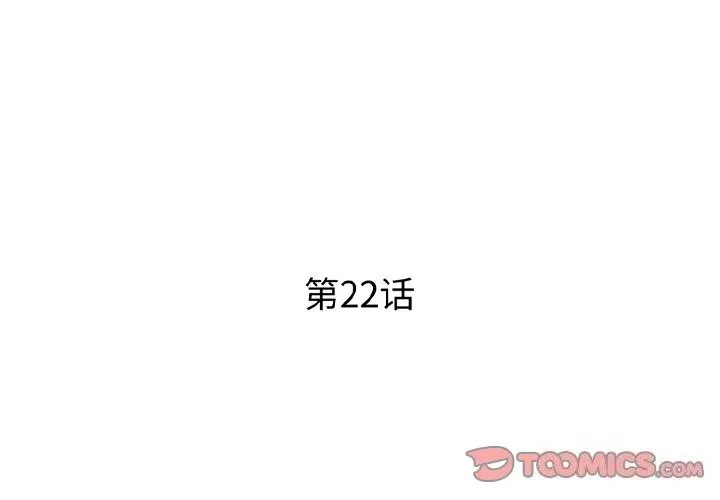 RE：23岁 - 第22話 - page 3
