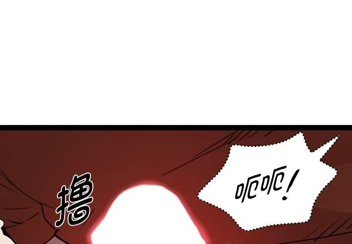 RE：23岁 - 第22話 - page 4