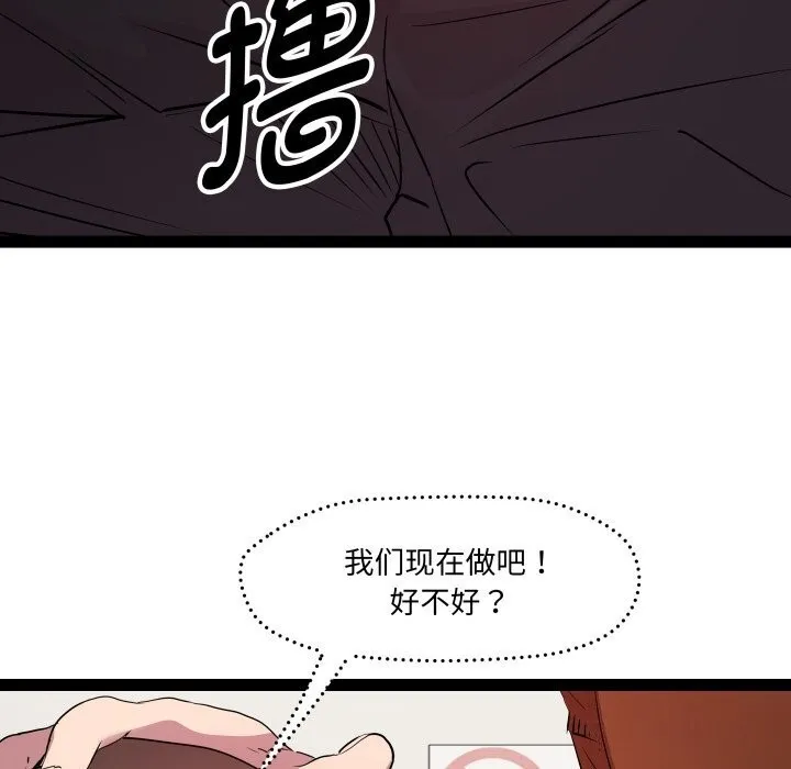 RE：23岁 - 第22話 - page 6