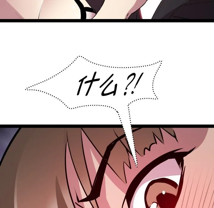RE：23岁 - 第22話 - page 8
