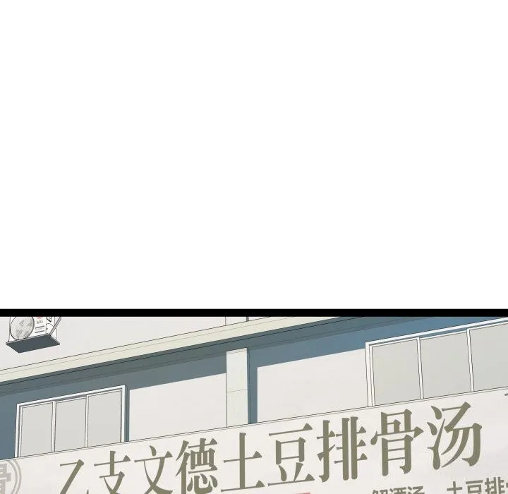 RE：23岁 - 第22話 - page 13