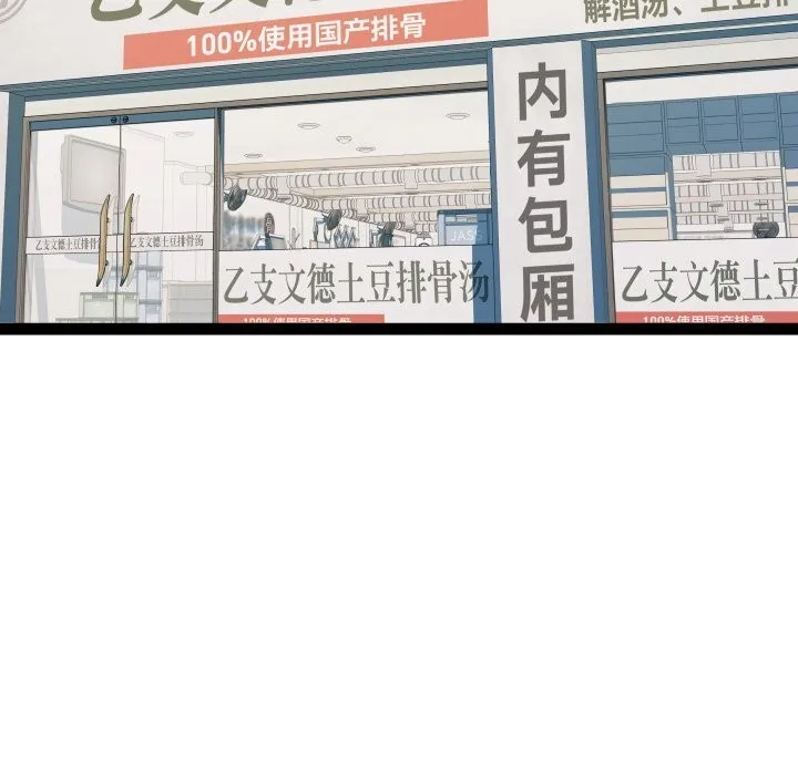 RE：23岁 - 第22話 - page 14