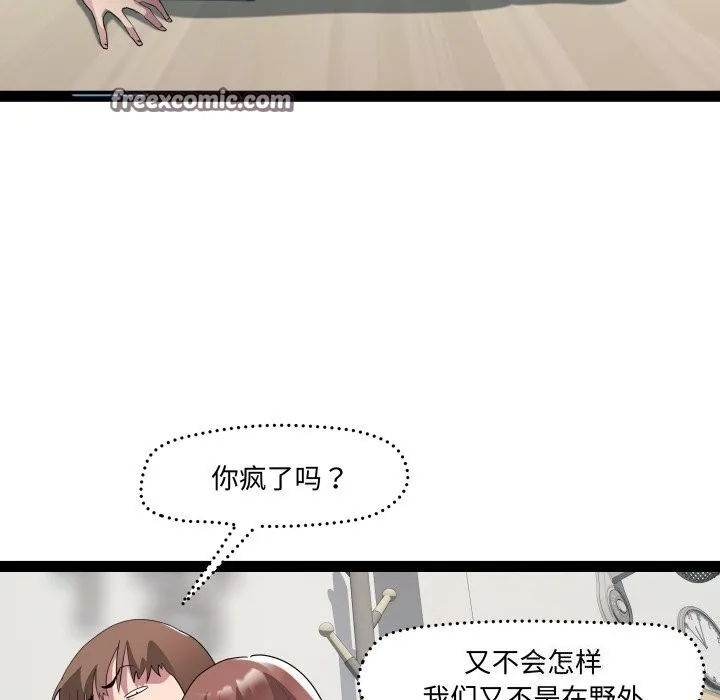 RE：23岁 - 第22話 - page 16