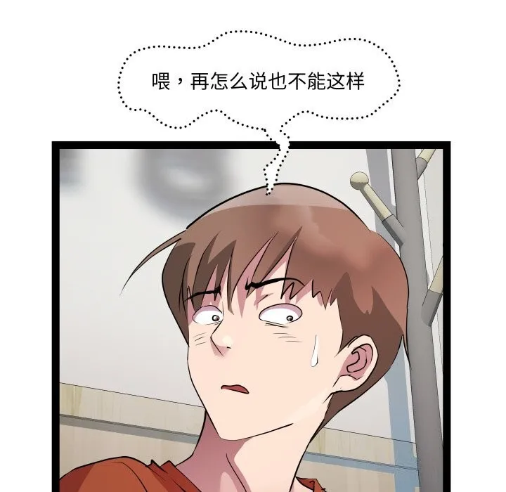 RE：23岁 - 第22話 - page 18