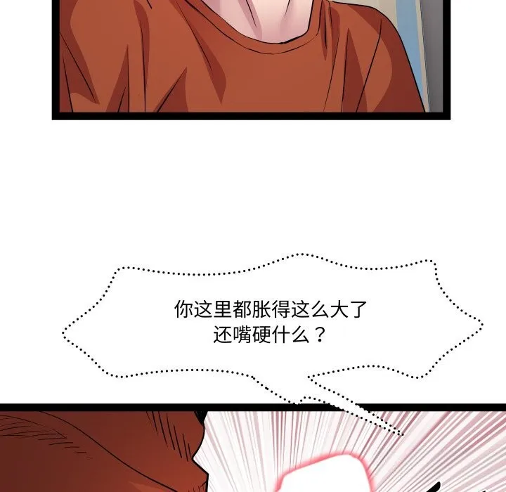 RE：23岁 - 第22話 - page 19