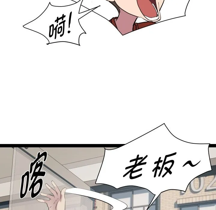 RE：23岁 - 第22話 - page 21