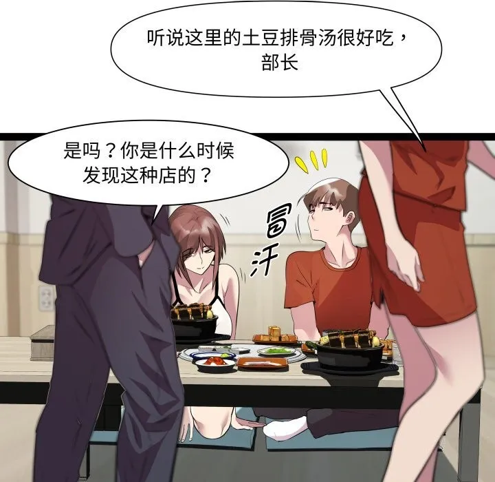 RE：23岁 - 第22話 - page 25