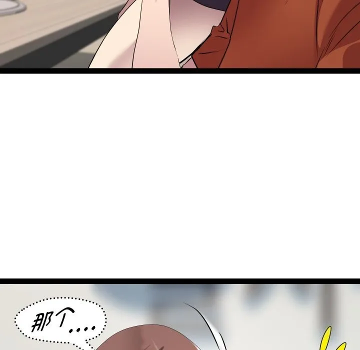 RE：23岁 - 第22話 - page 29