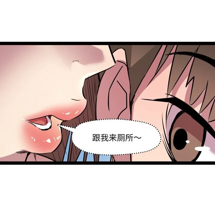 RE：23岁 - 第22話 - page 31