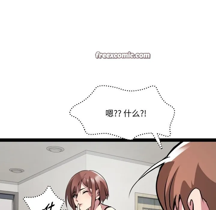 RE：23岁 - 第22話 - page 32