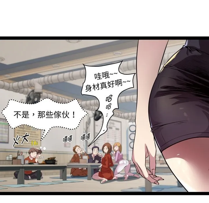 RE：23岁 - 第22話 - page 39