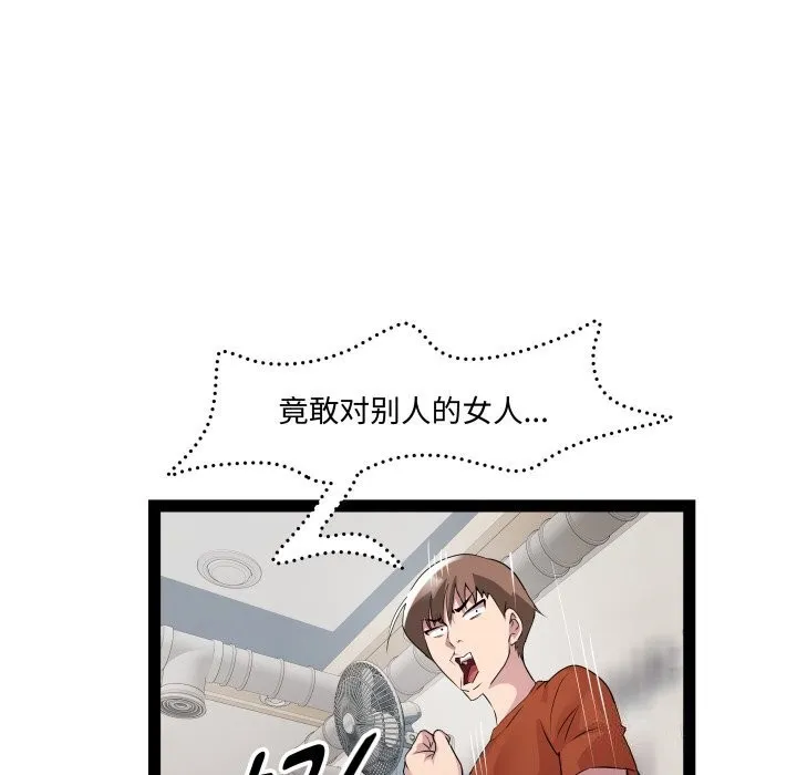 RE：23岁 - 第22話 - page 40