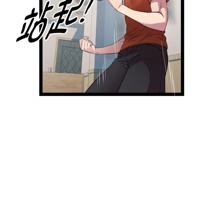 RE：23岁 - 第22話 - page 41